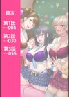 文化祭ハプニングバー試し読み3ページ