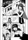 男の娘となりゆきまかせ試し読み3ページ