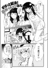 男の娘となりゆきまかせ試し読み7ページ
