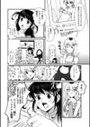 男の娘となりゆきまかせ試し読み8ページ