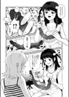 男の娘となりゆきまかせ試し読み10ページ