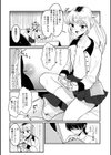 男の娘となりゆきまかせ試し読み12ページ