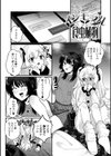 男の娘となりゆきまかせ試し読み15ページ