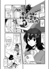 男の娘となりゆきまかせ試し読み19ページ