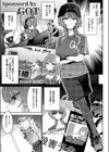 ガールフレンド・キャンセル試し読み3ページ