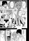ガールフレンド・キャンセル試し読み5ページ