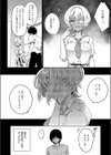 ガールフレンド・キャンセル試し読み6ページ