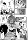 ガールフレンド・キャンセル試し読み7ページ