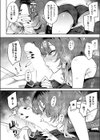 ガールフレンド・キャンセル試し読み8ページ