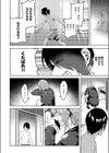 傷の舐め愛試し読み2ページ