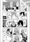 傷の舐め愛試し読み4ページ