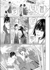 ゆきあかり試し読み3ページ