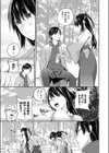 ゆきあかり試し読み5ページ