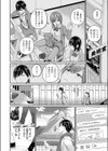 ゆきあかり試し読み6ページ