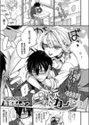 二次元＜＜＜＜＜カノジョ試し読み1ページ