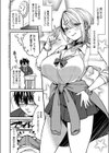二次元＜＜＜＜＜カノジョ試し読み2ページ