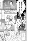二次元＜＜＜＜＜カノジョ試し読み3ページ