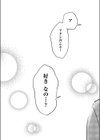 二次元＜＜＜＜＜カノジョ試し読み7ページ