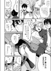 二次元＜＜＜＜＜カノジョ試し読み8ページ