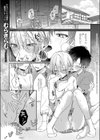 おとなになったら試し読み1ページ