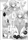 おとなになったら試し読み2ページ