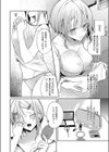 おとなになったら試し読み4ページ