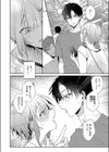 おとなになったら試し読み6ページ