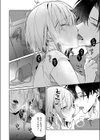 おとなになったら試し読み8ページ