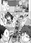 栗花落さんの憂鬱試し読み1ページ