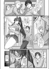 栗花落さんの憂鬱試し読み2ページ