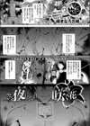 夜にだけ咲く花試し読み1ページ
