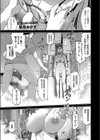 汎用電化眼鏡っ娘試し読み1ページ