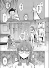 汎用電化眼鏡っ娘試し読み3ページ