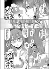 汎用電化眼鏡っ娘試し読み4ページ