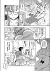 汎用電化眼鏡っ娘試し読み6ページ