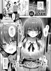 またシたかったコト試し読み1ページ