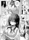 またシたかったコト試し読み2ページ