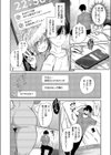 またシたかったコト試し読み6ページ