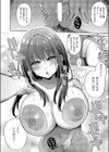 またシたかったコト試し読み8ページ