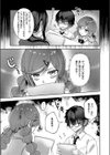 暴走中です！ 伊万里さん試し読み3ページ