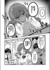 暴走中です！ 伊万里さん試し読み4ページ