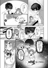 暴走中です！ 伊万里さん試し読み5ページ