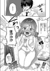 暴走中です！ 伊万里さん試し読み6ページ