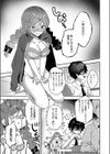 暴走中です！ 伊万里さん試し読み7ページ