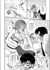 暴走中です！ 伊万里さん試し読み8ページ