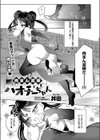 肉まん泥棒ハオチーちゃん試し読み1ページ