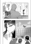 肉まん泥棒ハオチーちゃん試し読み2ページ