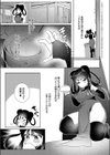 肉まん泥棒ハオチーちゃん試し読み3ページ