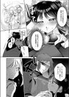 肉まん泥棒ハオチーちゃん試し読み4ページ