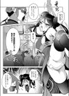 肉まん泥棒ハオチーちゃん試し読み5ページ